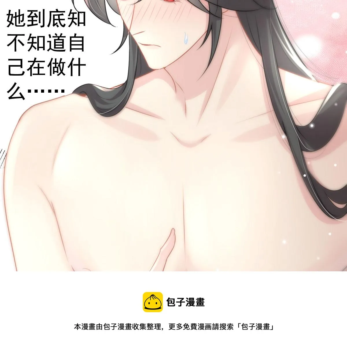 第26话 被触碰的地方在发烫 第99页