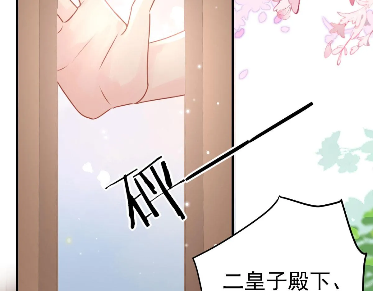 第26话 被触碰的地方在发烫 第103页