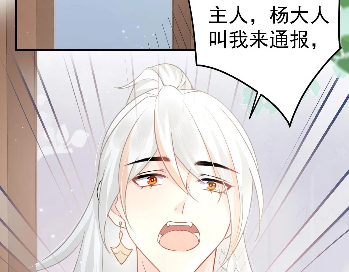 第26话 被触碰的地方在发烫 第104页