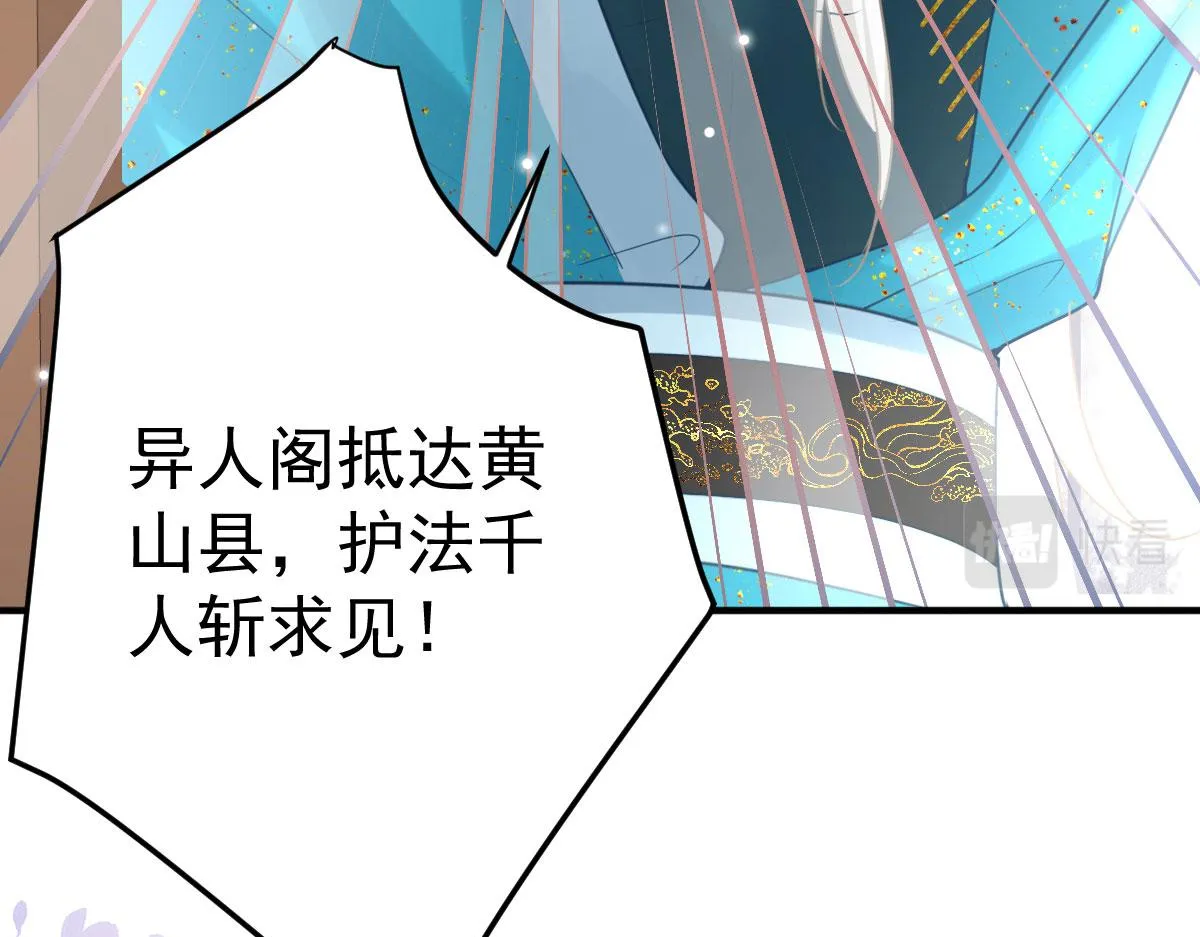 第26话 被触碰的地方在发烫 第107页