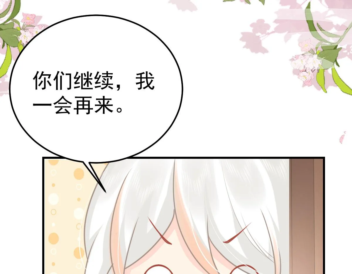 第26话 被触碰的地方在发烫 第113页