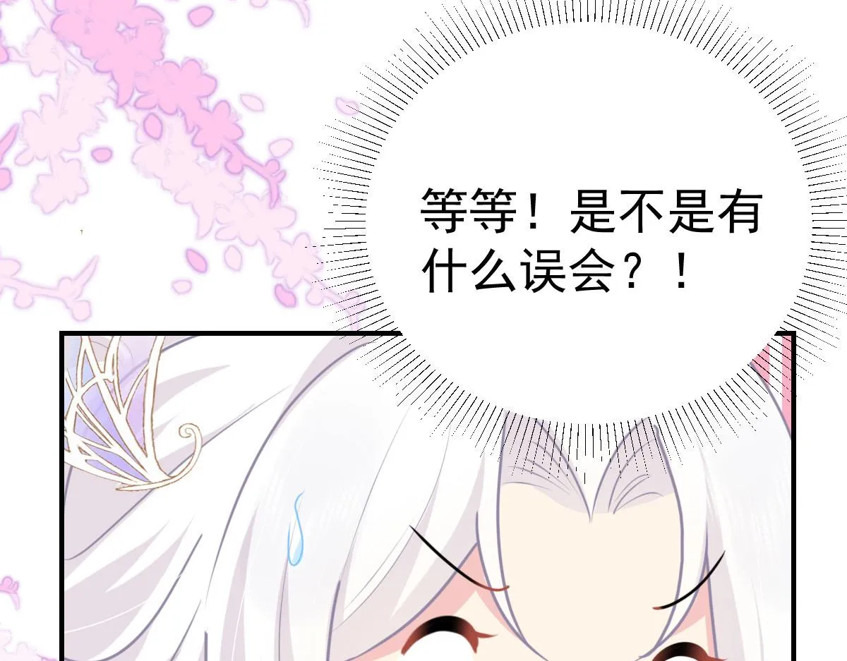 第26话 被触碰的地方在发烫 第116页