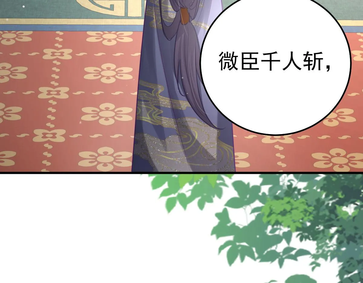 第26话 被触碰的地方在发烫 第123页