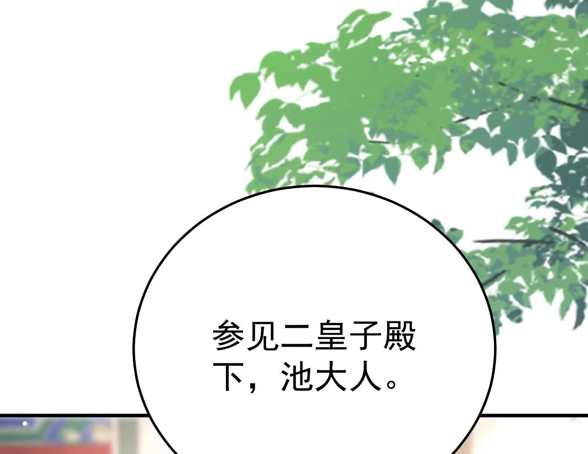 第26话 被触碰的地方在发烫 第124页