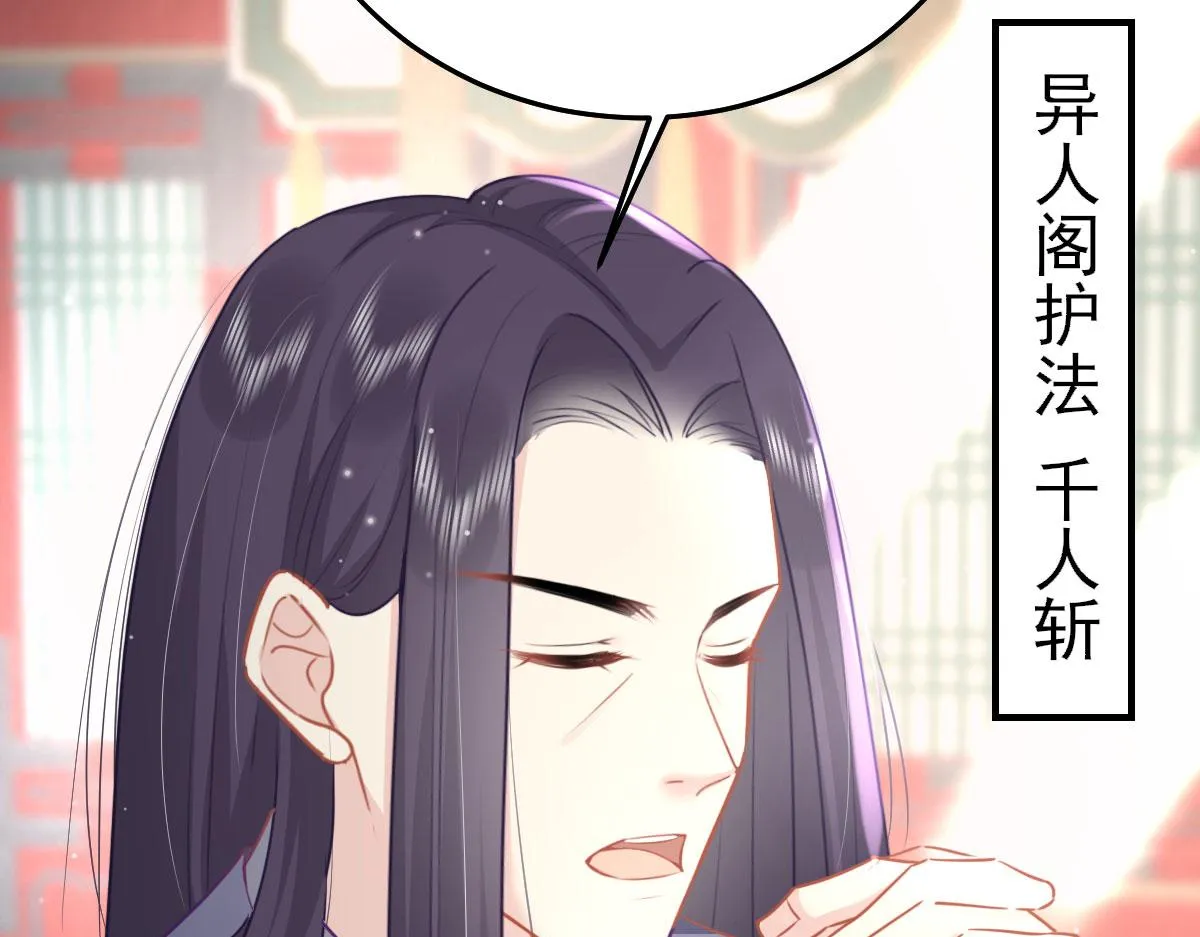 第26话 被触碰的地方在发烫 第125页