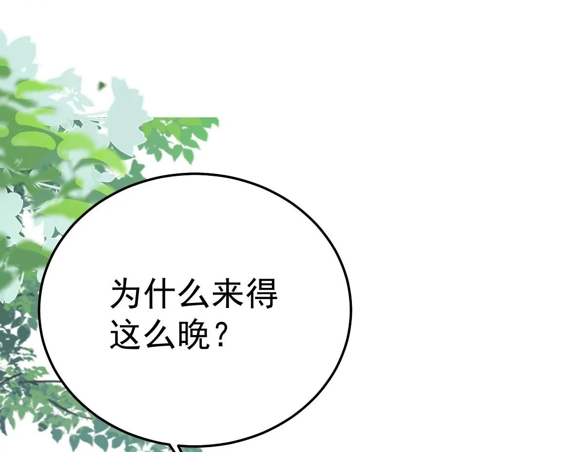 第26话 被触碰的地方在发烫 第127页