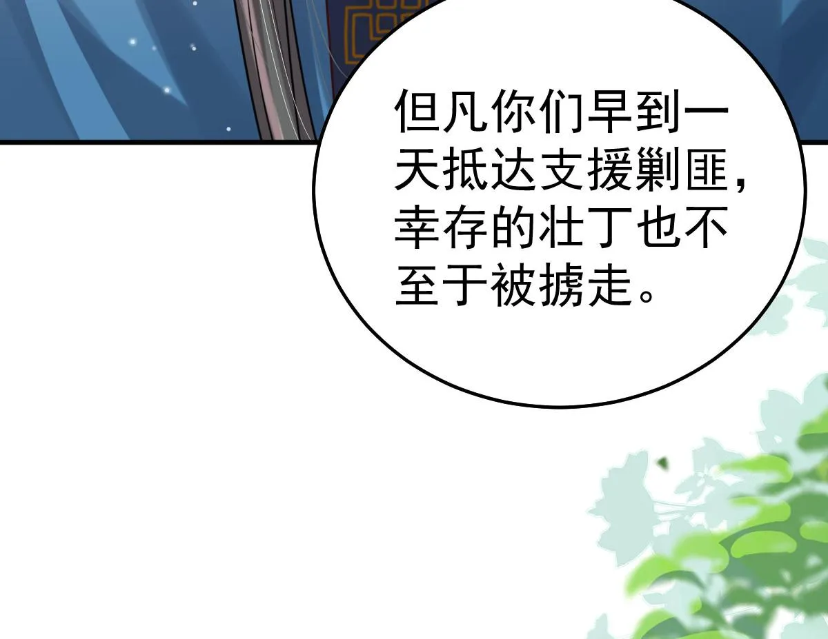 第26话 被触碰的地方在发烫 第130页