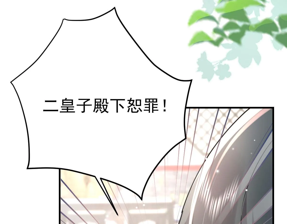 第26话 被触碰的地方在发烫 第131页