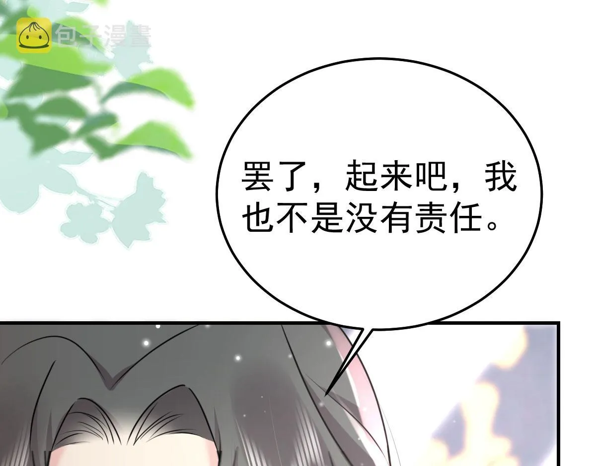 第26话 被触碰的地方在发烫 第134页