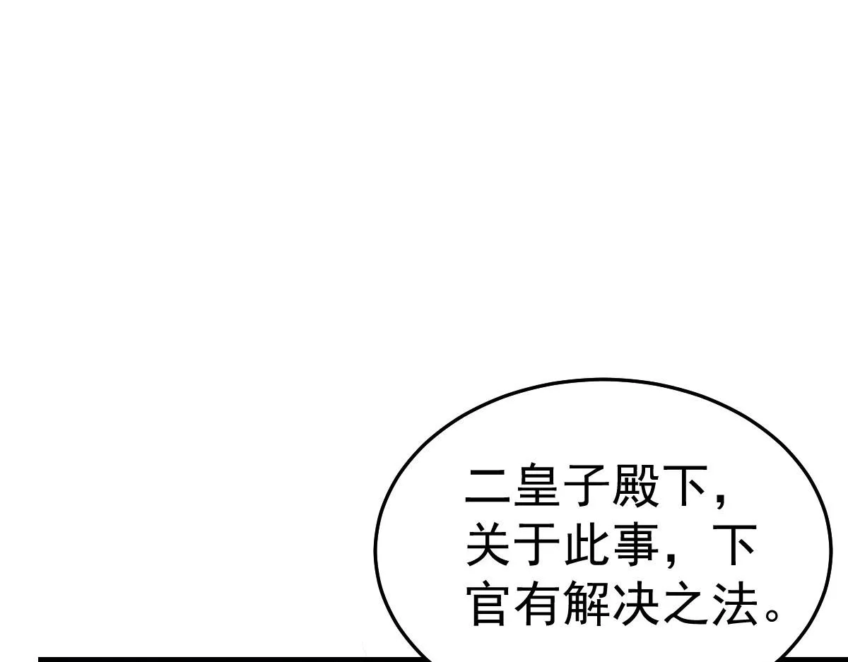 第26话 被触碰的地方在发烫 第137页