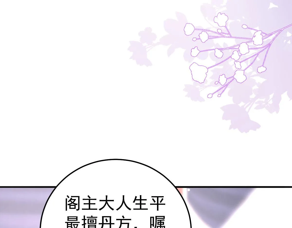 第26话 被触碰的地方在发烫 第139页