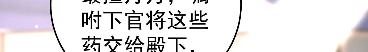 第26话 被触碰的地方在发烫 第140页