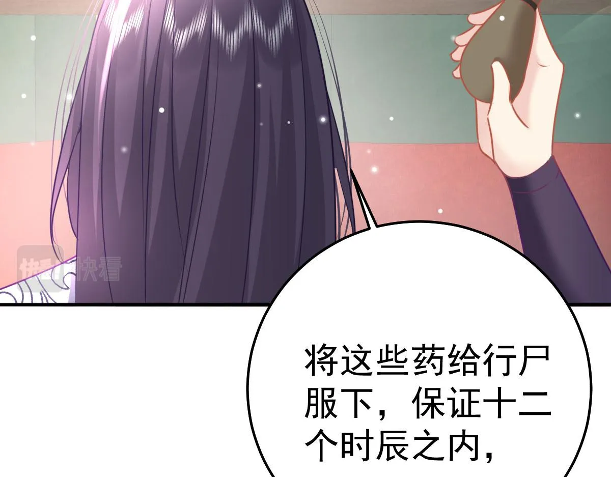第26话 被触碰的地方在发烫 第142页