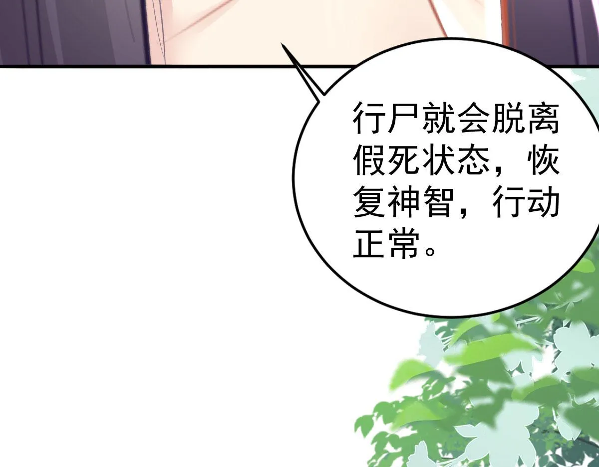 第26话 被触碰的地方在发烫 第145页