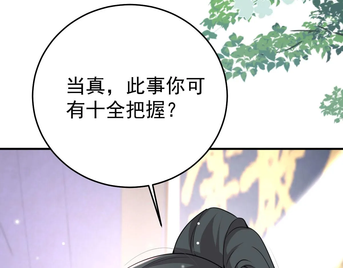 第26话 被触碰的地方在发烫 第146页