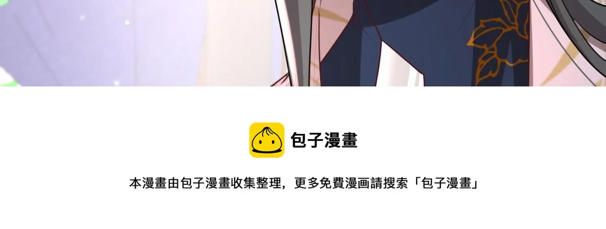 第26话 被触碰的地方在发烫 第148页