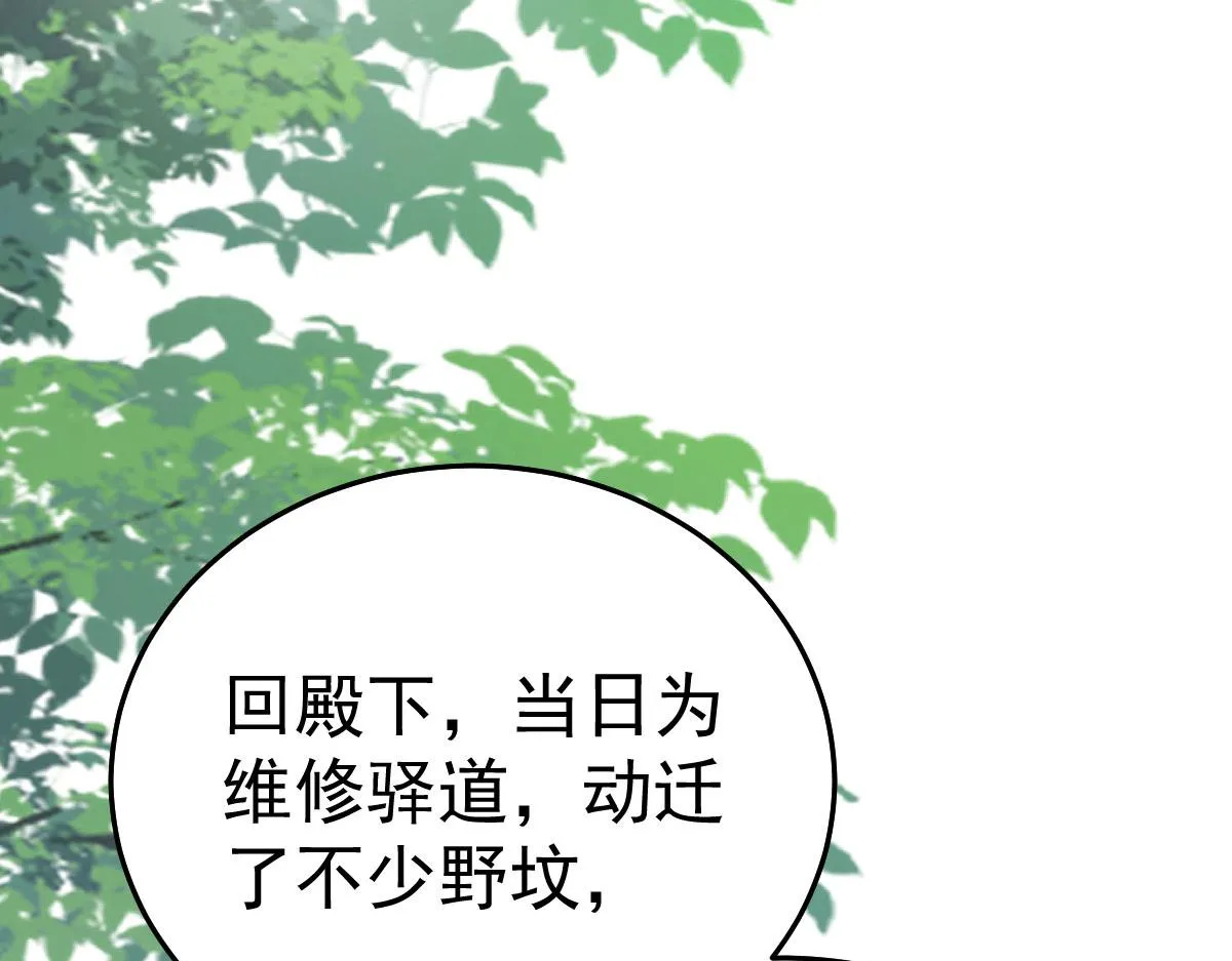 第26话 被触碰的地方在发烫 第150页