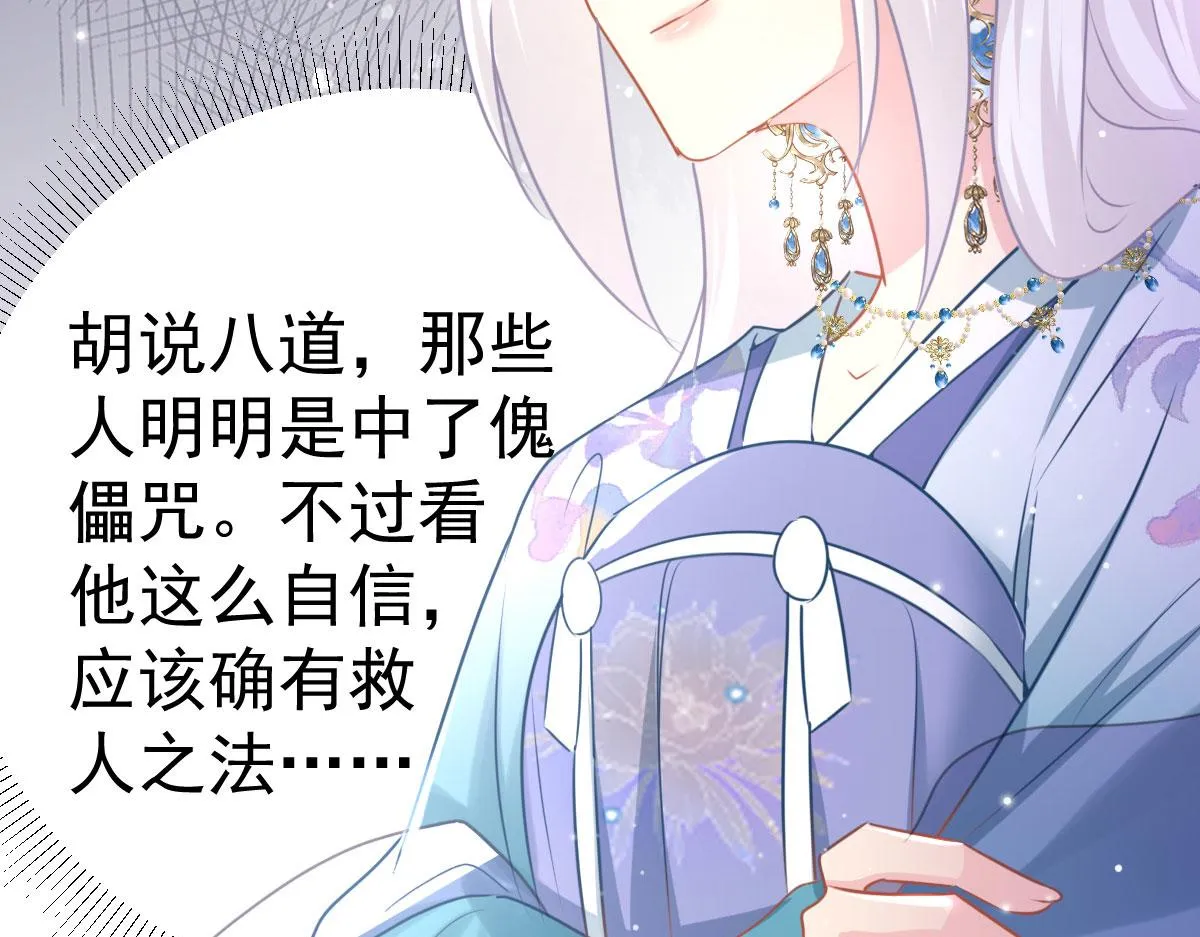 第26话 被触碰的地方在发烫 第157页