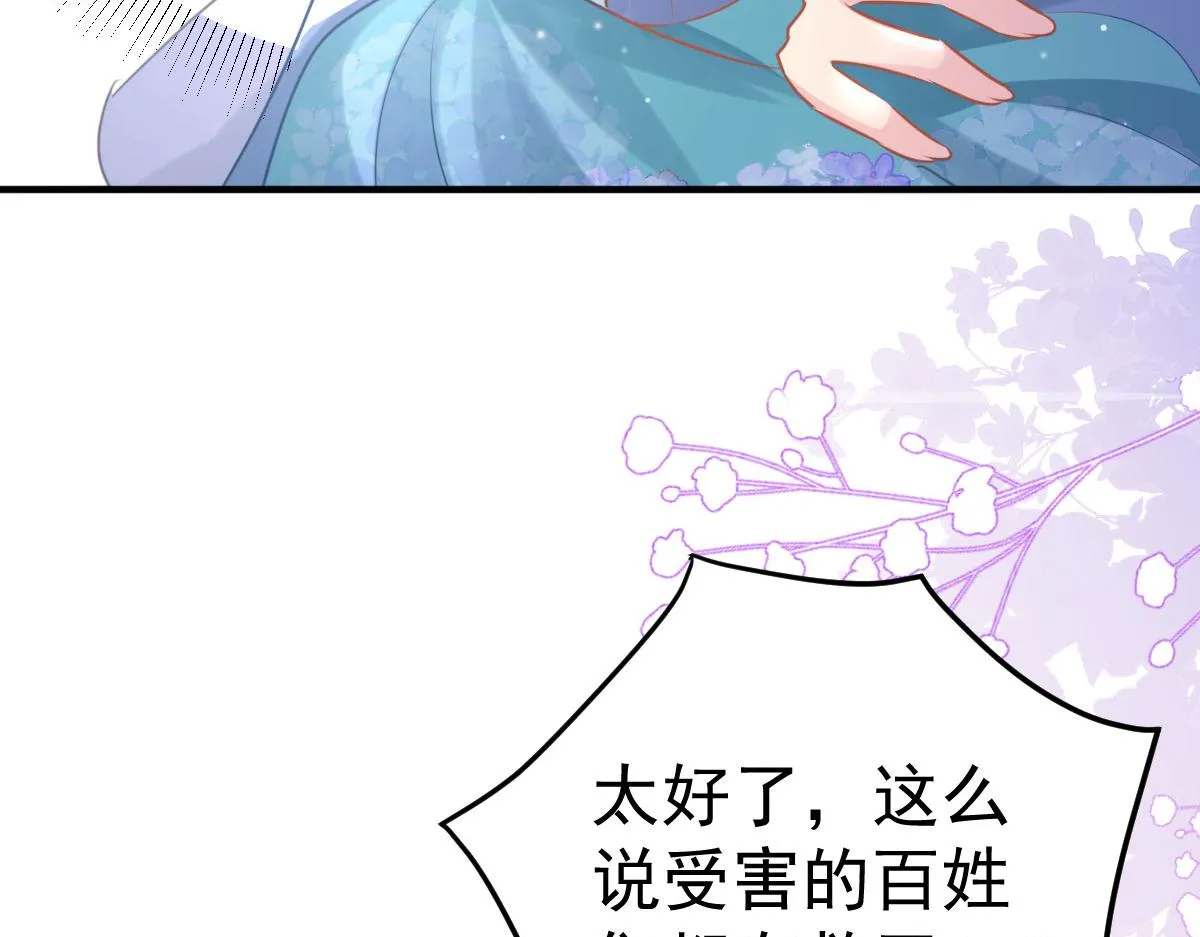 第26话 被触碰的地方在发烫 第158页
