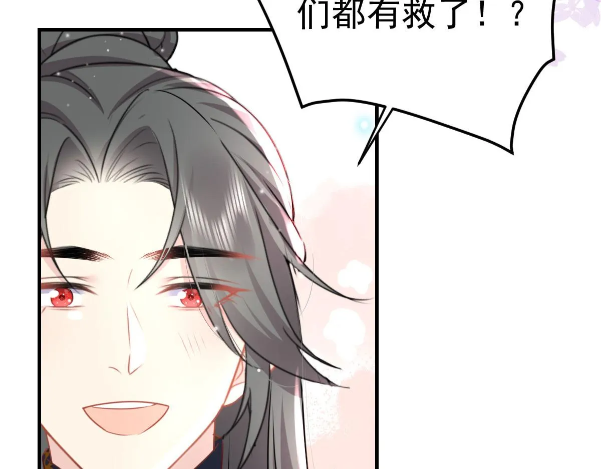 第26话 被触碰的地方在发烫 第159页