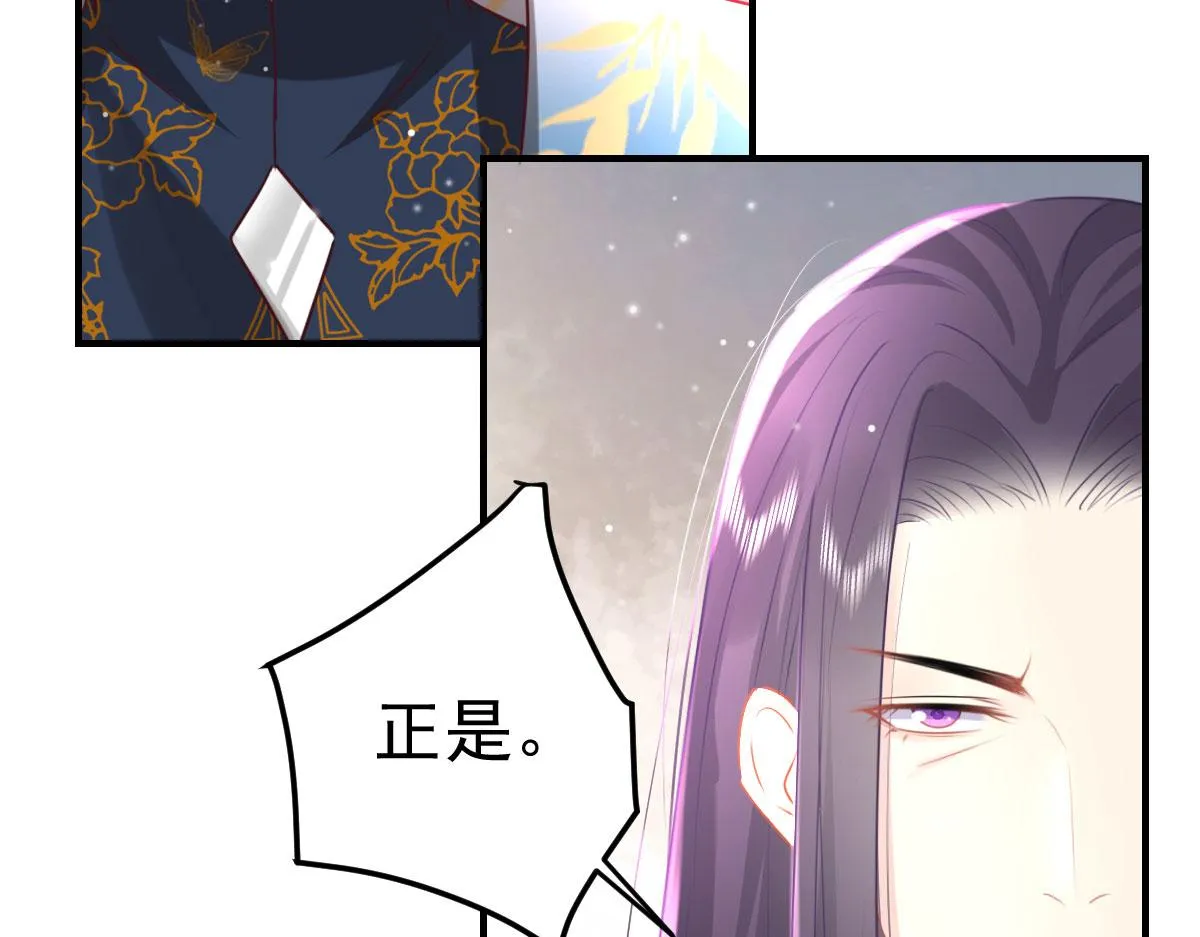第26话 被触碰的地方在发烫 第161页