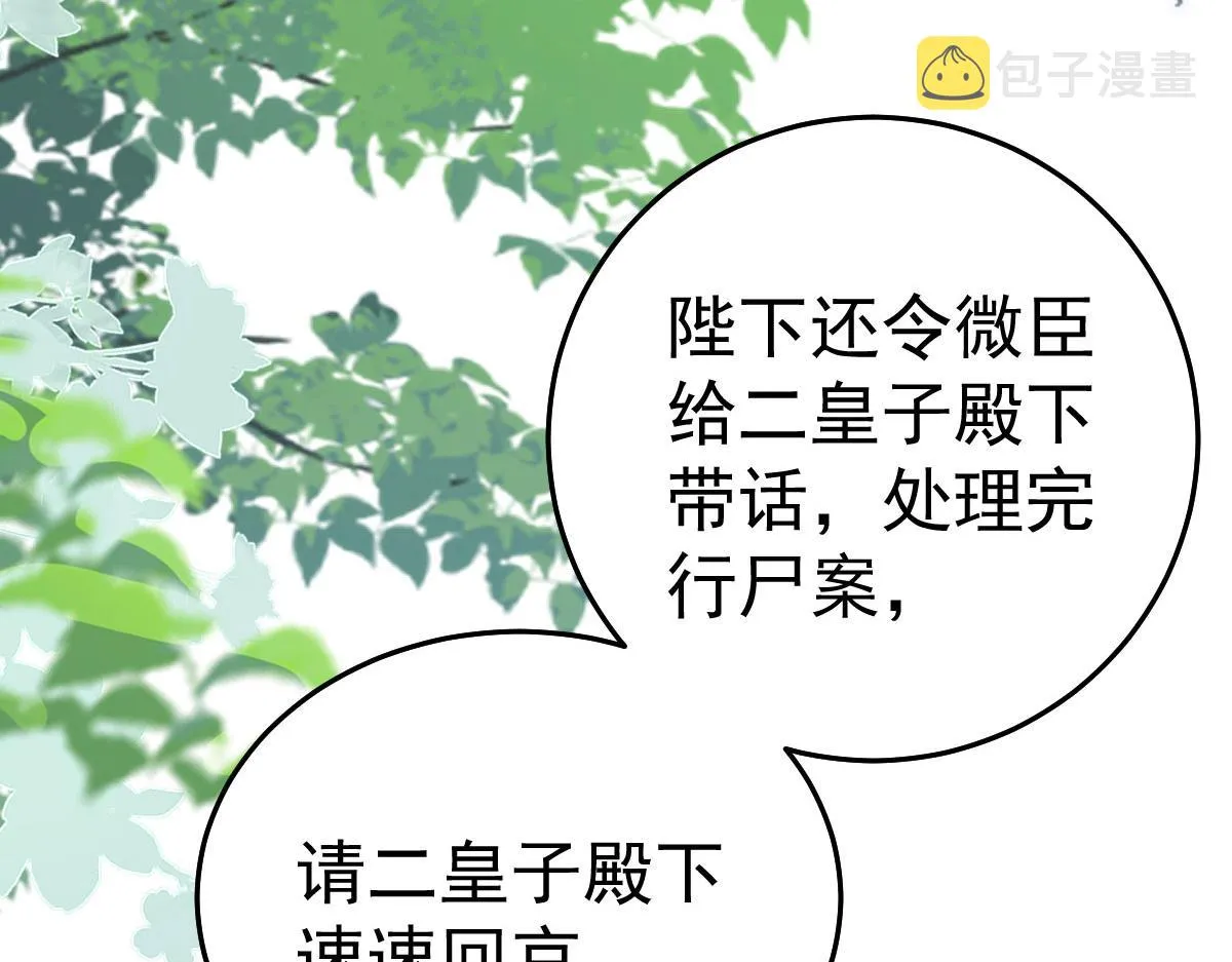 第26话 被触碰的地方在发烫 第163页