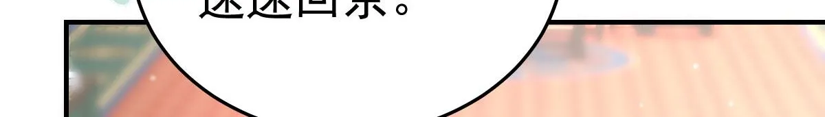 第26话 被触碰的地方在发烫 第164页