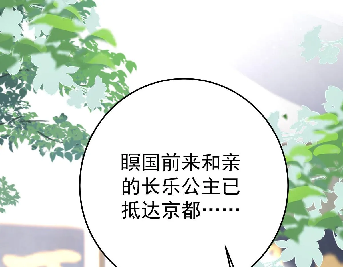 第26话 被触碰的地方在发烫 第167页