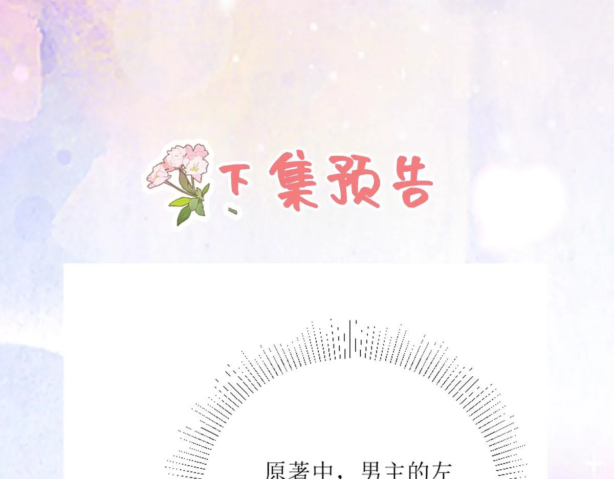 第26话 被触碰的地方在发烫 第173页