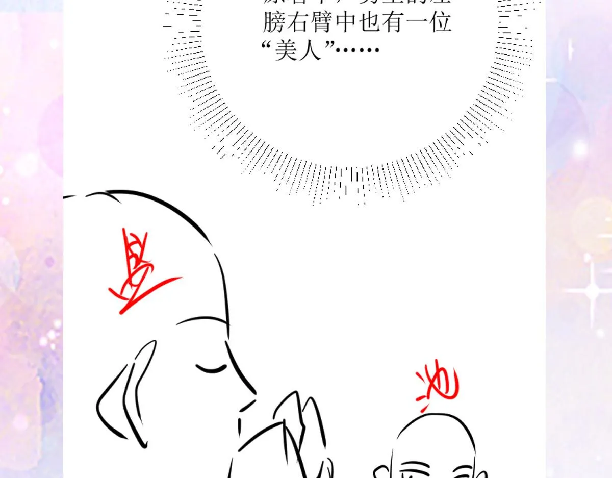 第26话 被触碰的地方在发烫 第174页