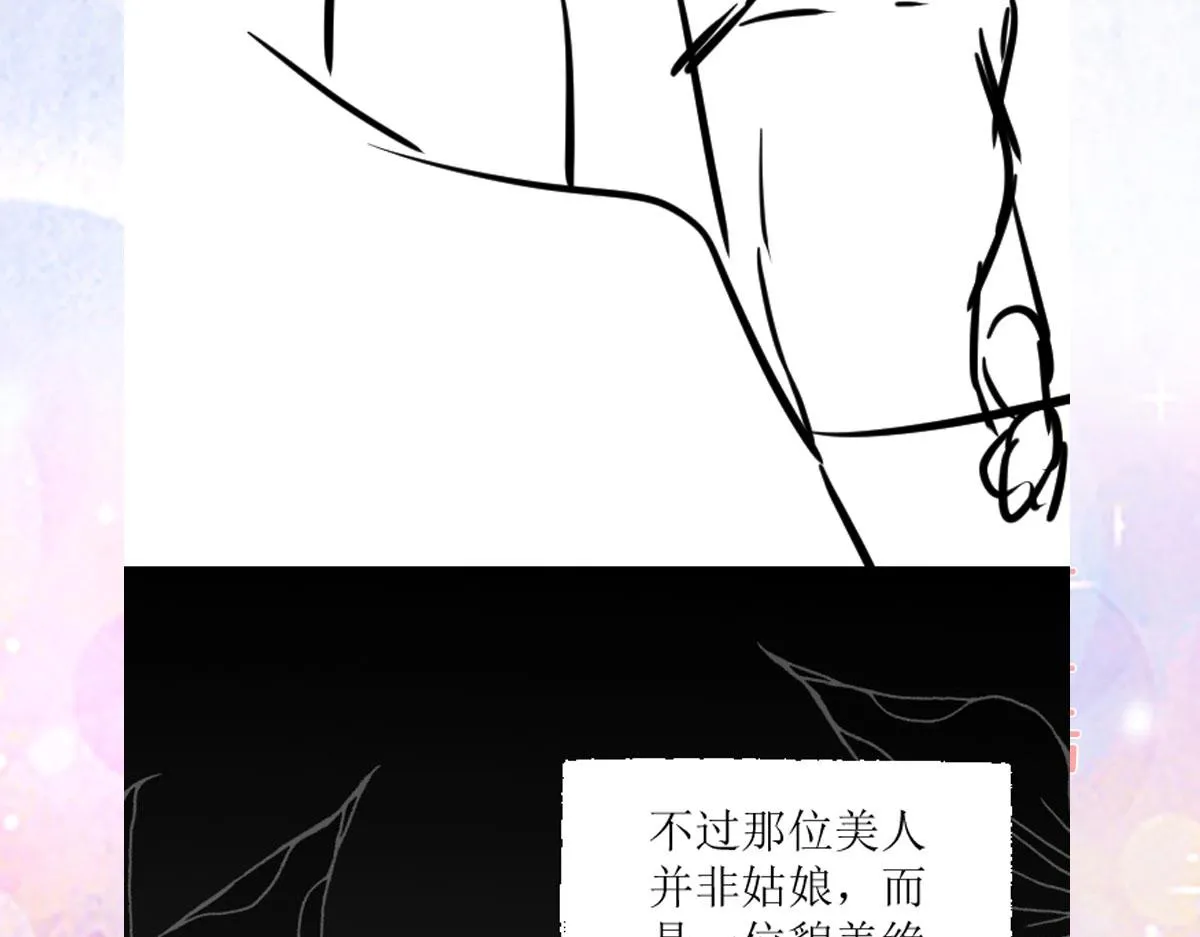 第26话 被触碰的地方在发烫 第176页