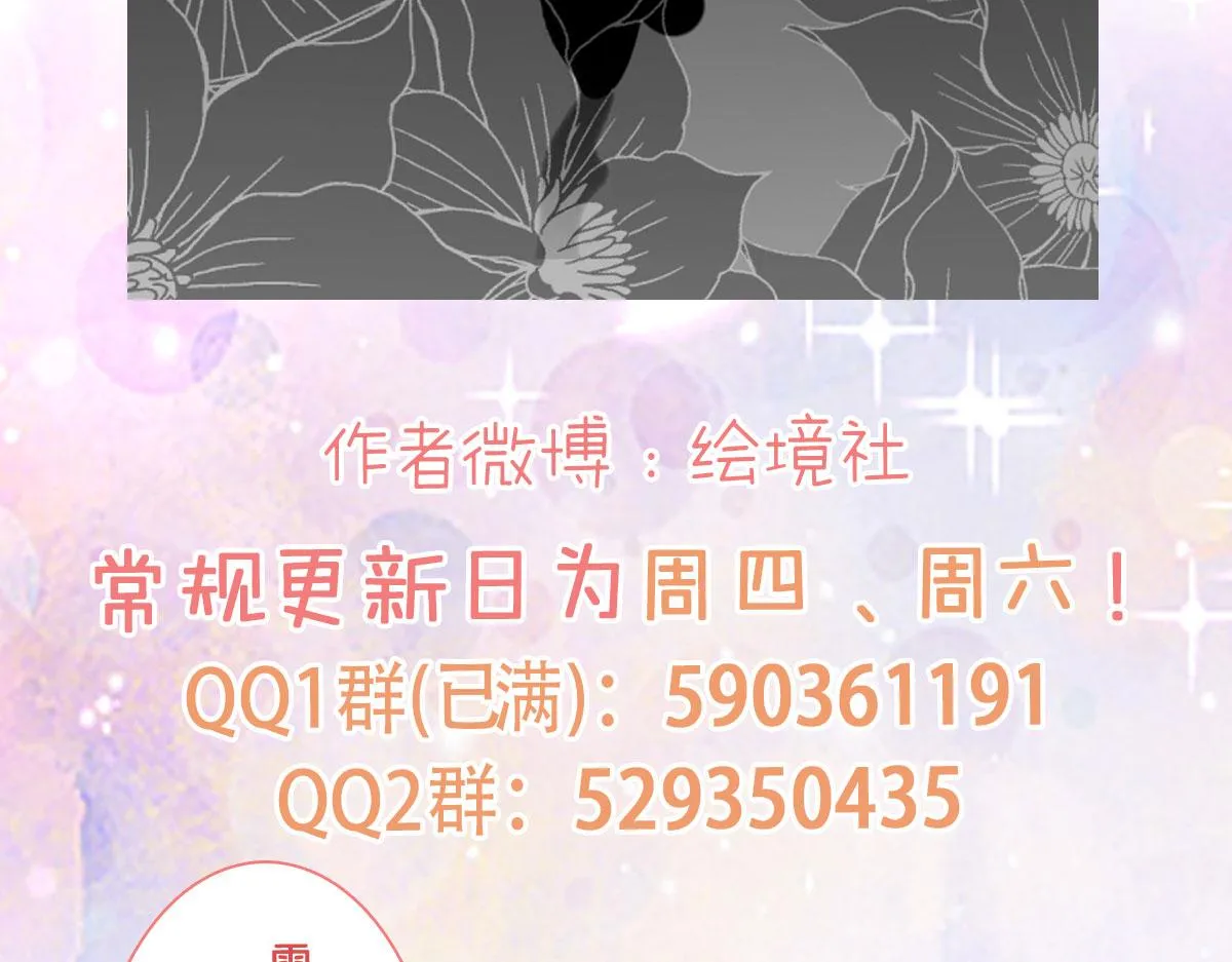 第26话 被触碰的地方在发烫 第179页