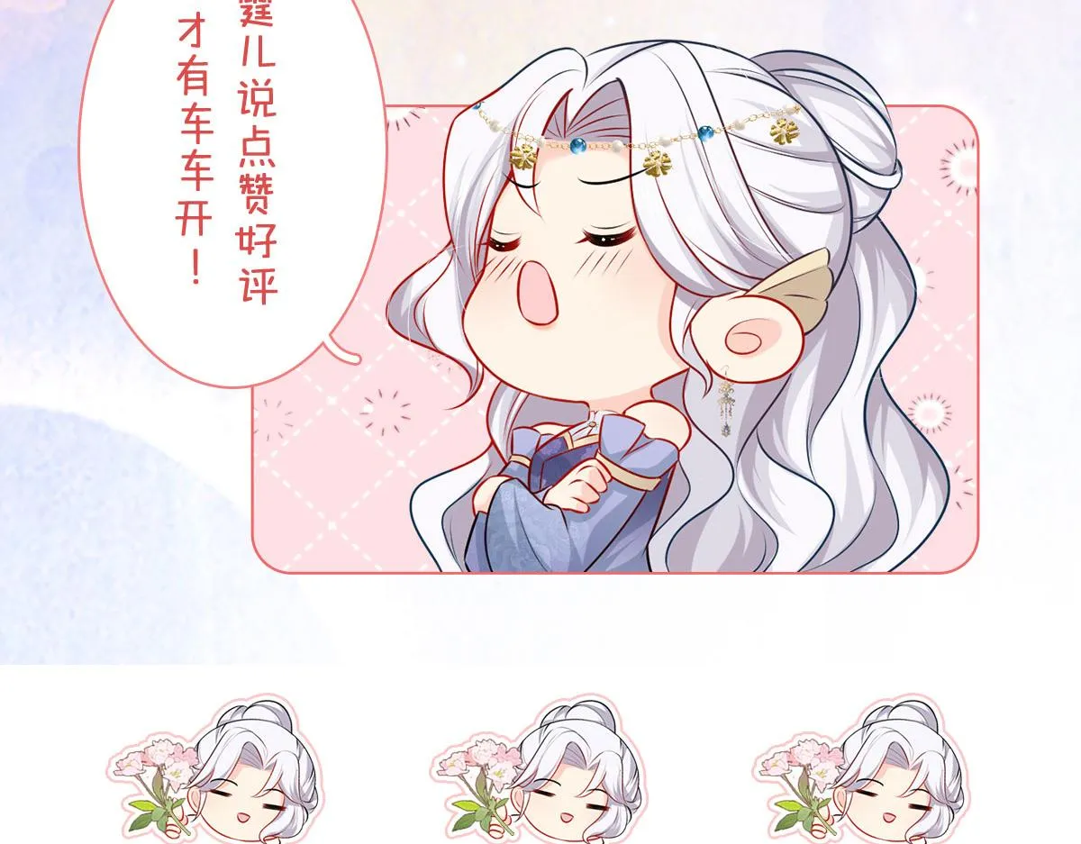 第26话 被触碰的地方在发烫 第180页