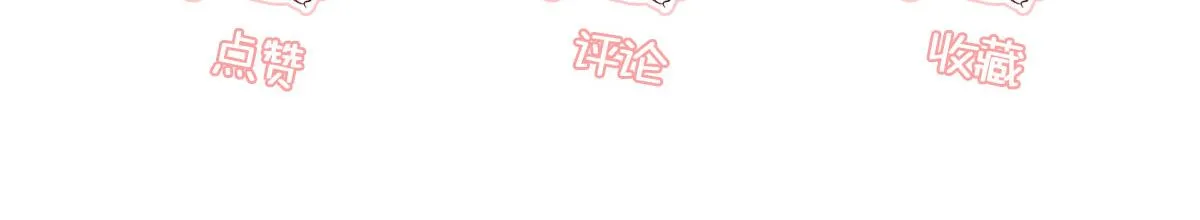 第26话 被触碰的地方在发烫 第181页