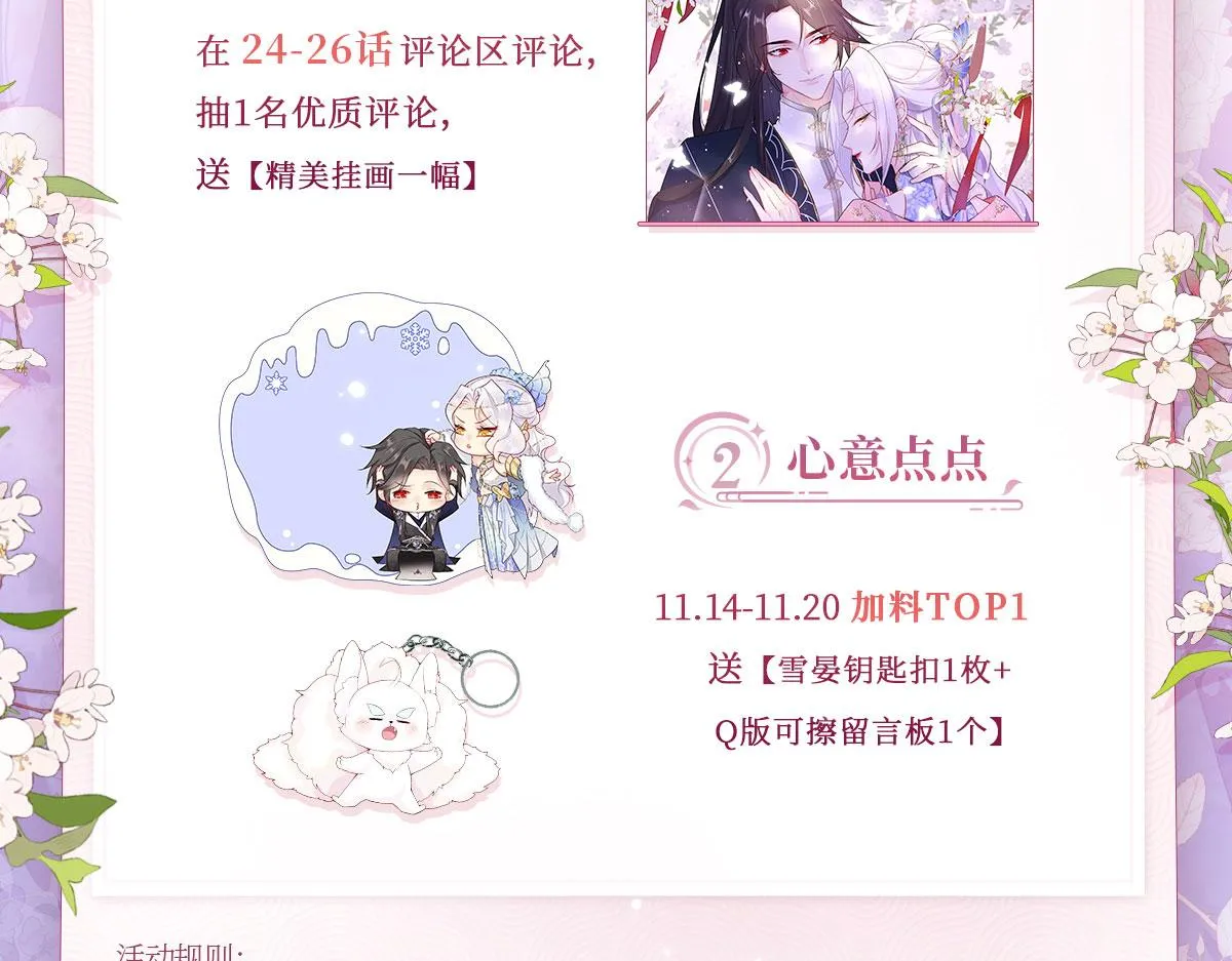 第26话 被触碰的地方在发烫 第184页