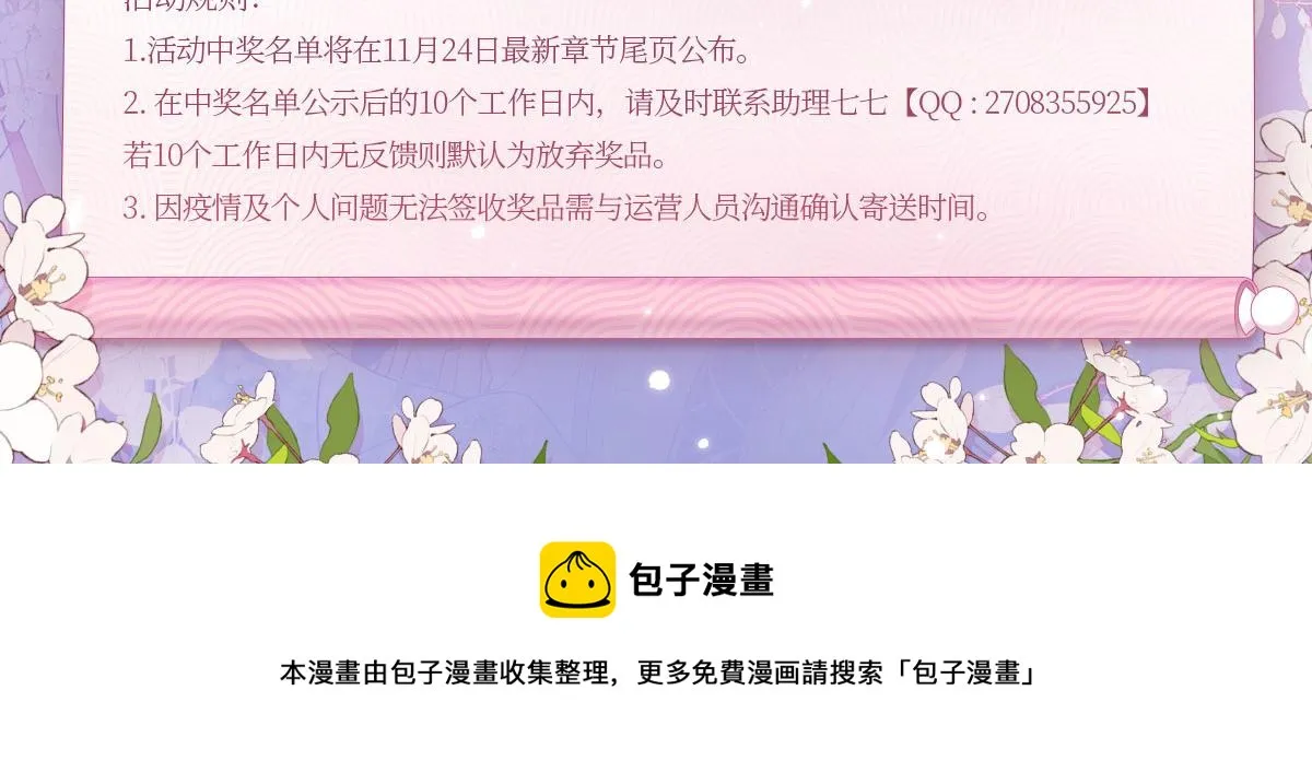 第26话 被触碰的地方在发烫 第185页