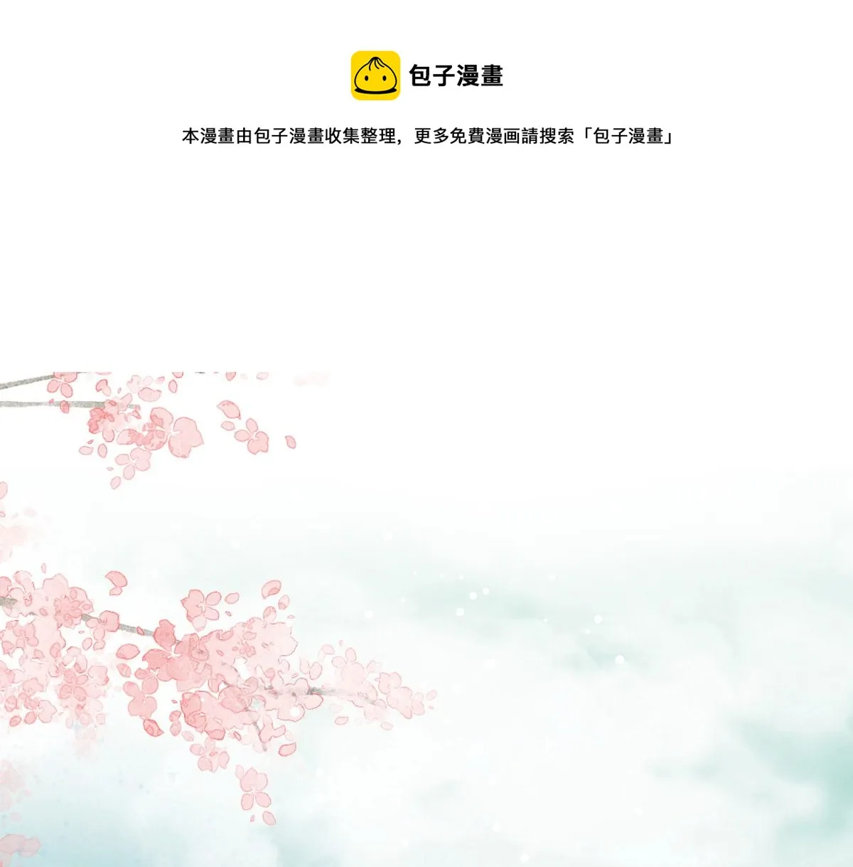 第27话 男人都是大猪蹄子 第1页