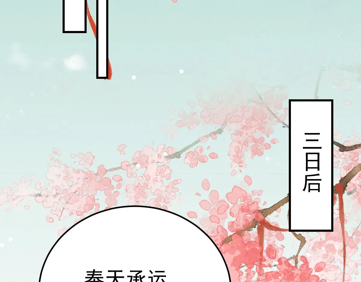 第27话 男人都是大猪蹄子 第3页