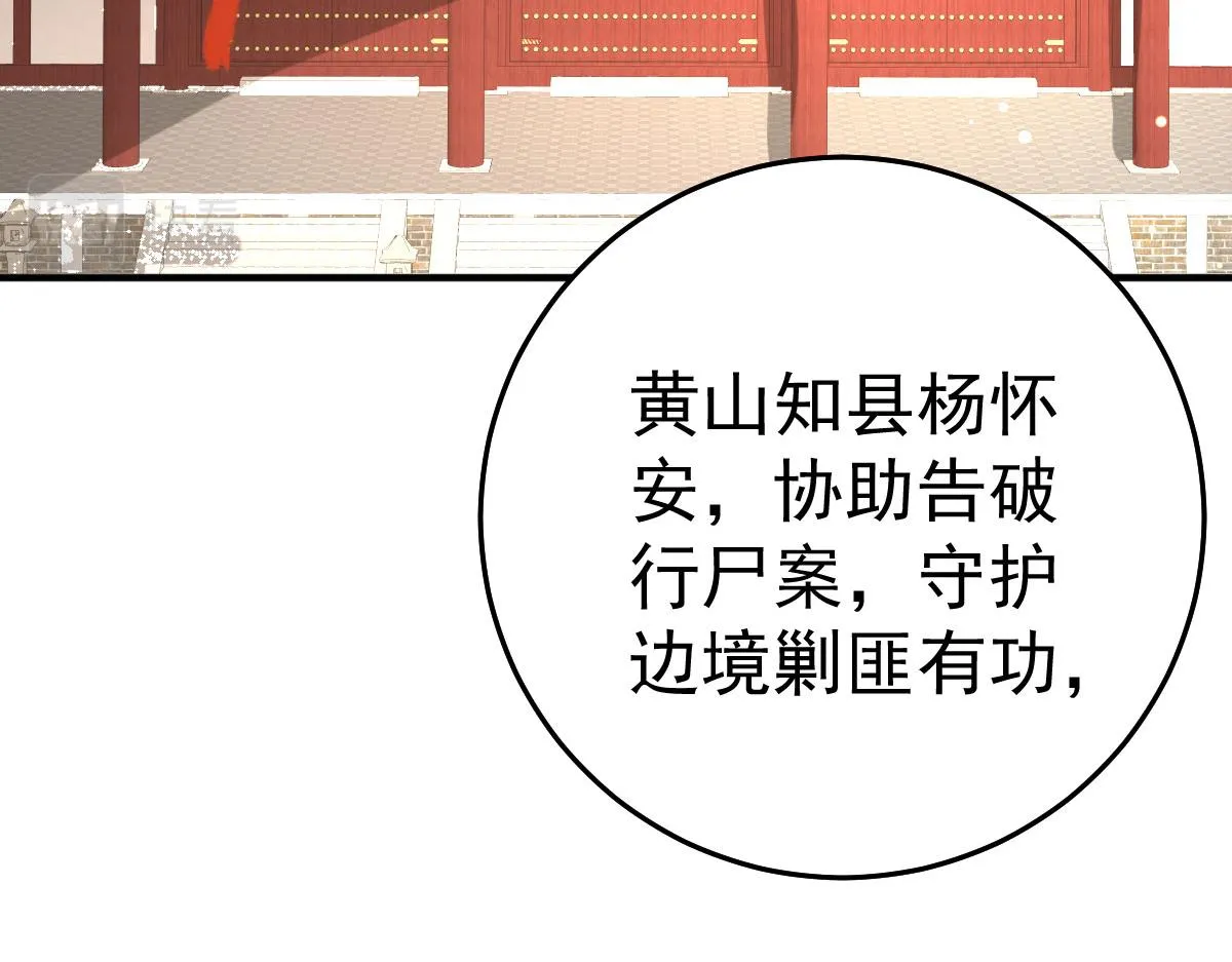 第27话 男人都是大猪蹄子 第6页