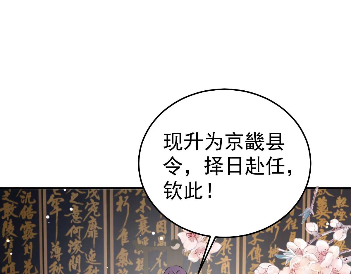 第27话 男人都是大猪蹄子 第7页