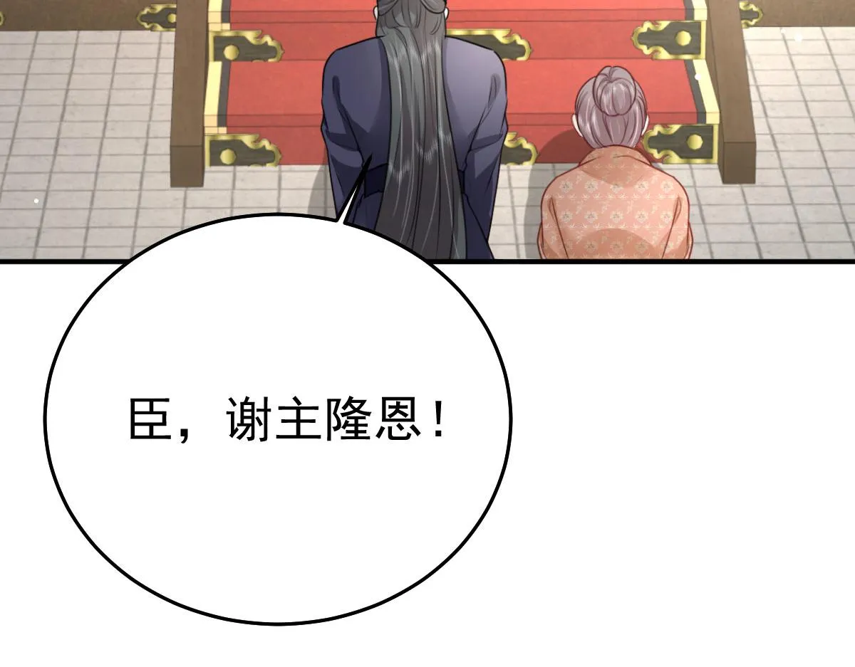 第27话 男人都是大猪蹄子 第10页