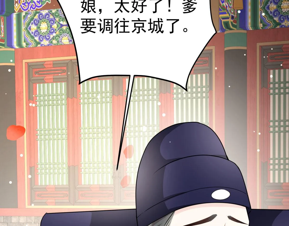 第27话 男人都是大猪蹄子 第13页
