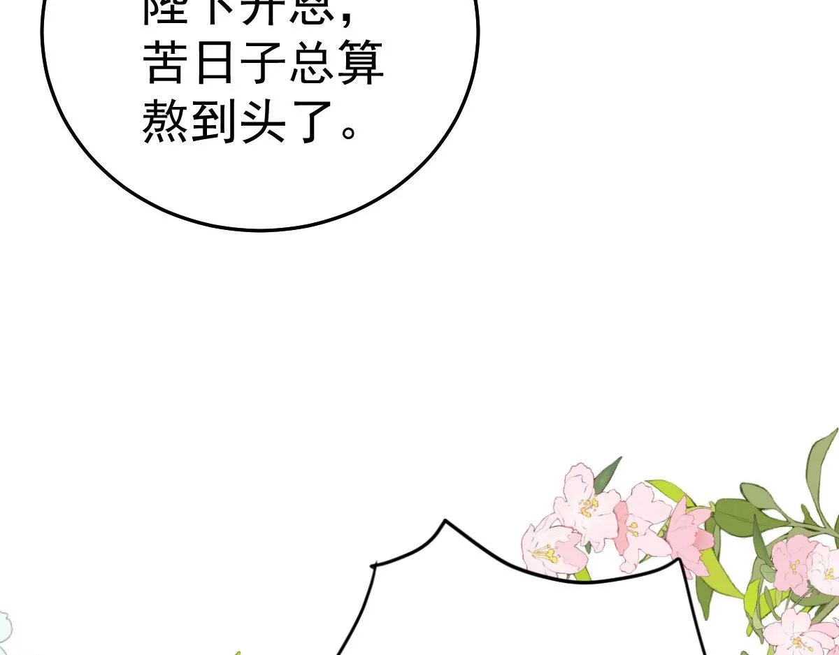 第27话 男人都是大猪蹄子 第15页