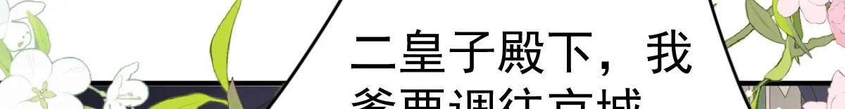 第27话 男人都是大猪蹄子 第16页