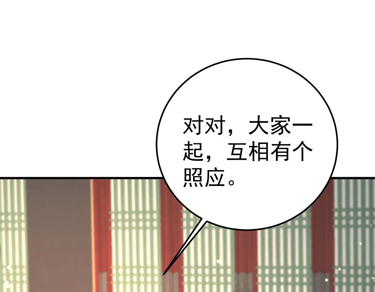 第27话 男人都是大猪蹄子 第20页