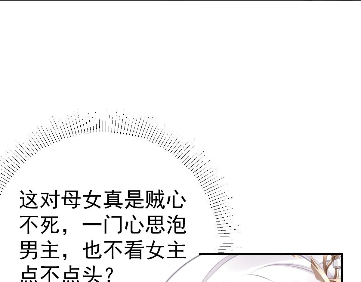 第27话 男人都是大猪蹄子 第23页
