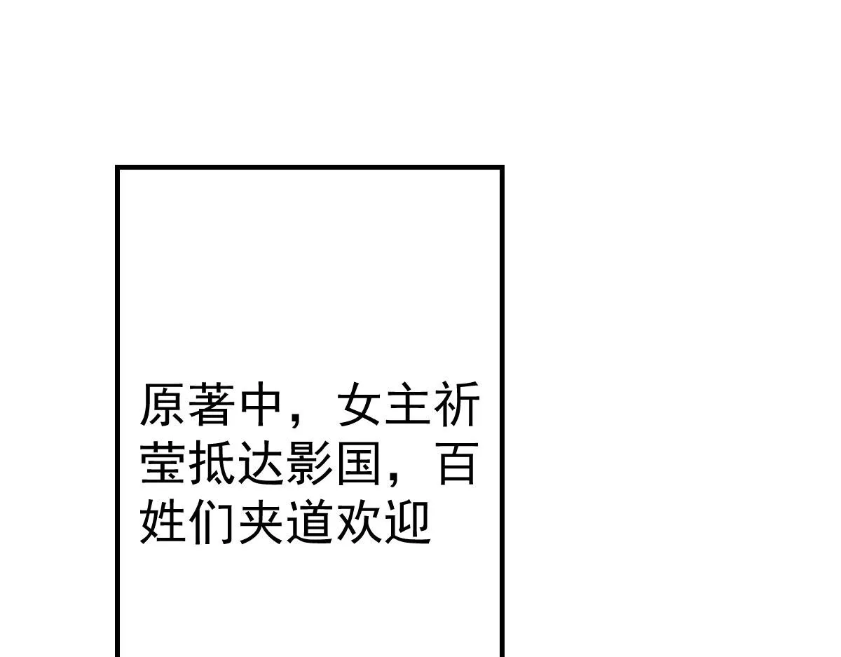 第27话 男人都是大猪蹄子 第30页