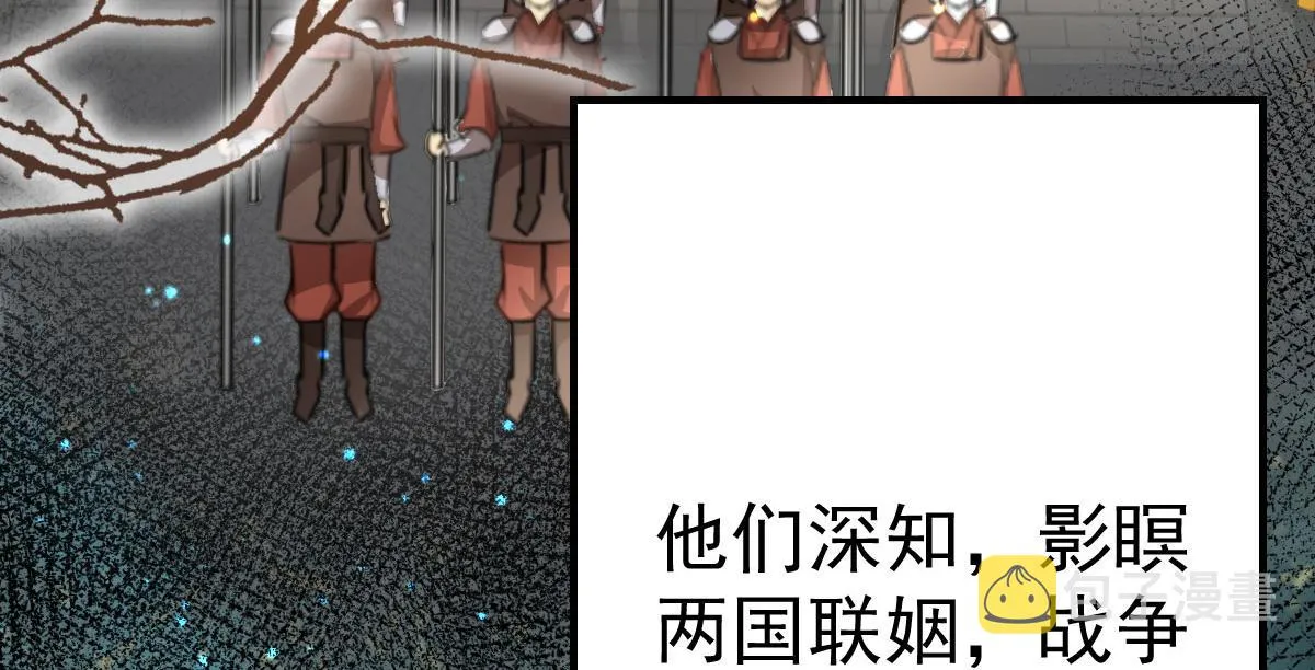 第27话 男人都是大猪蹄子 第35页