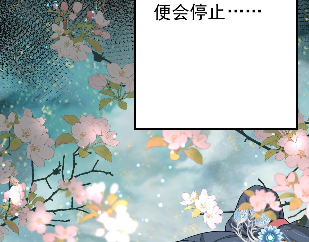 第27话 男人都是大猪蹄子 第36页