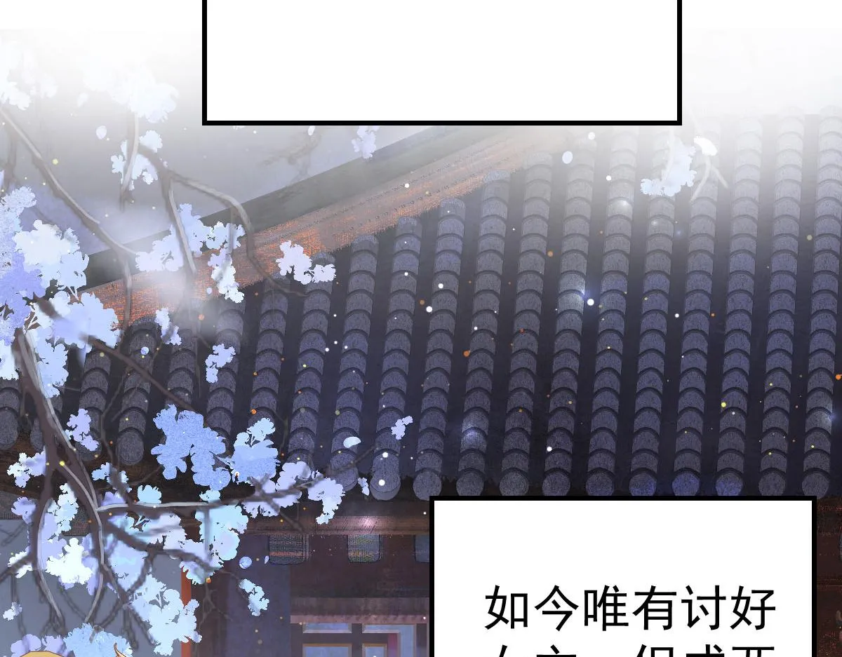 第27话 男人都是大猪蹄子 第51页